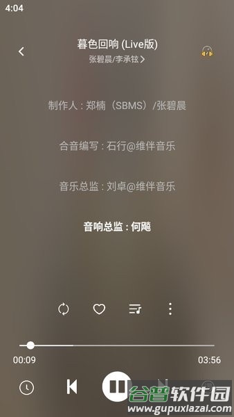 元力音乐app截图1