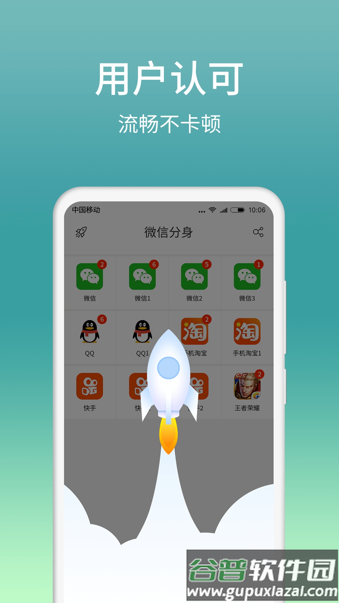 微分身版官方正版截图1