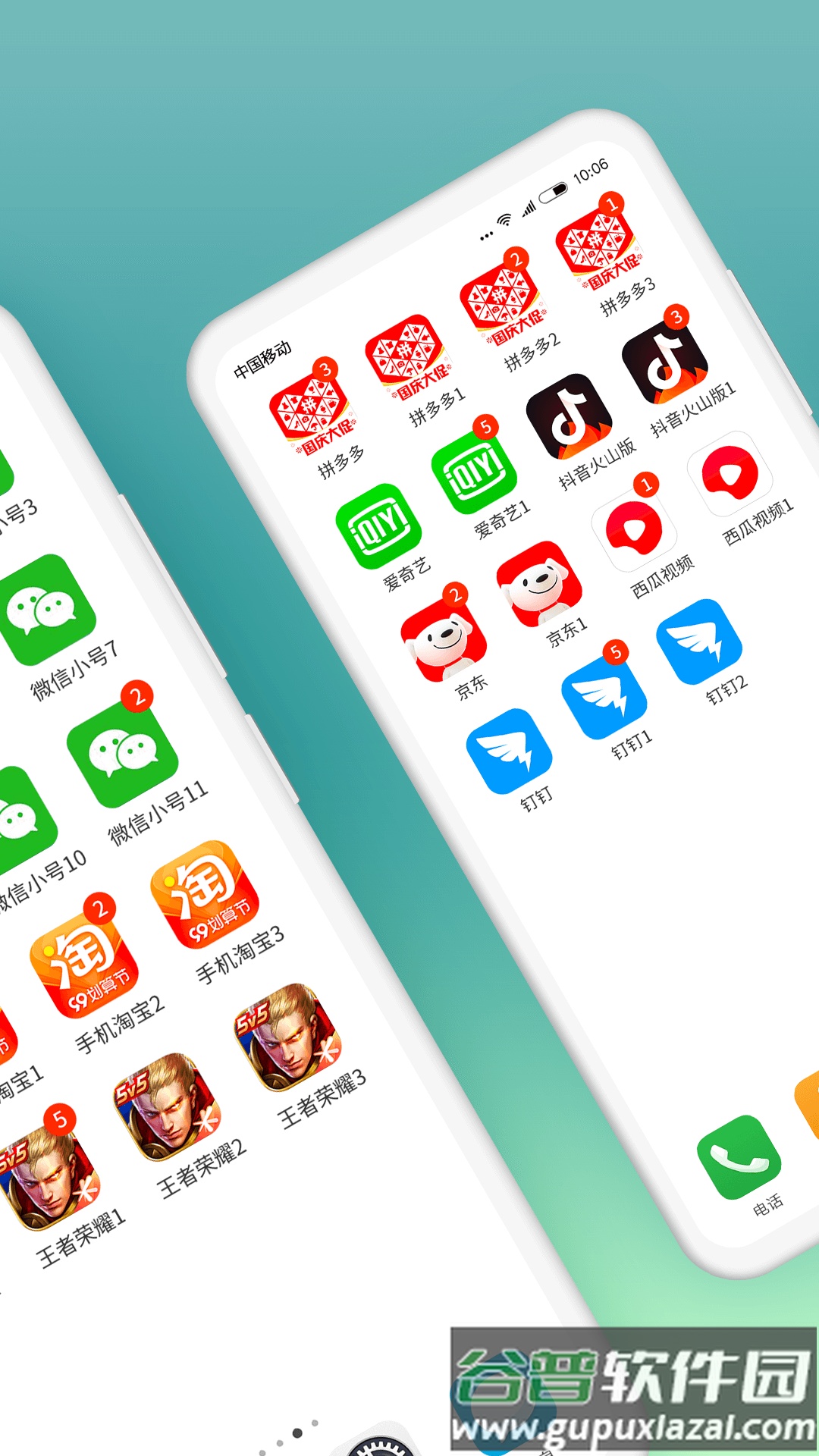 微分身版官方正版截图2