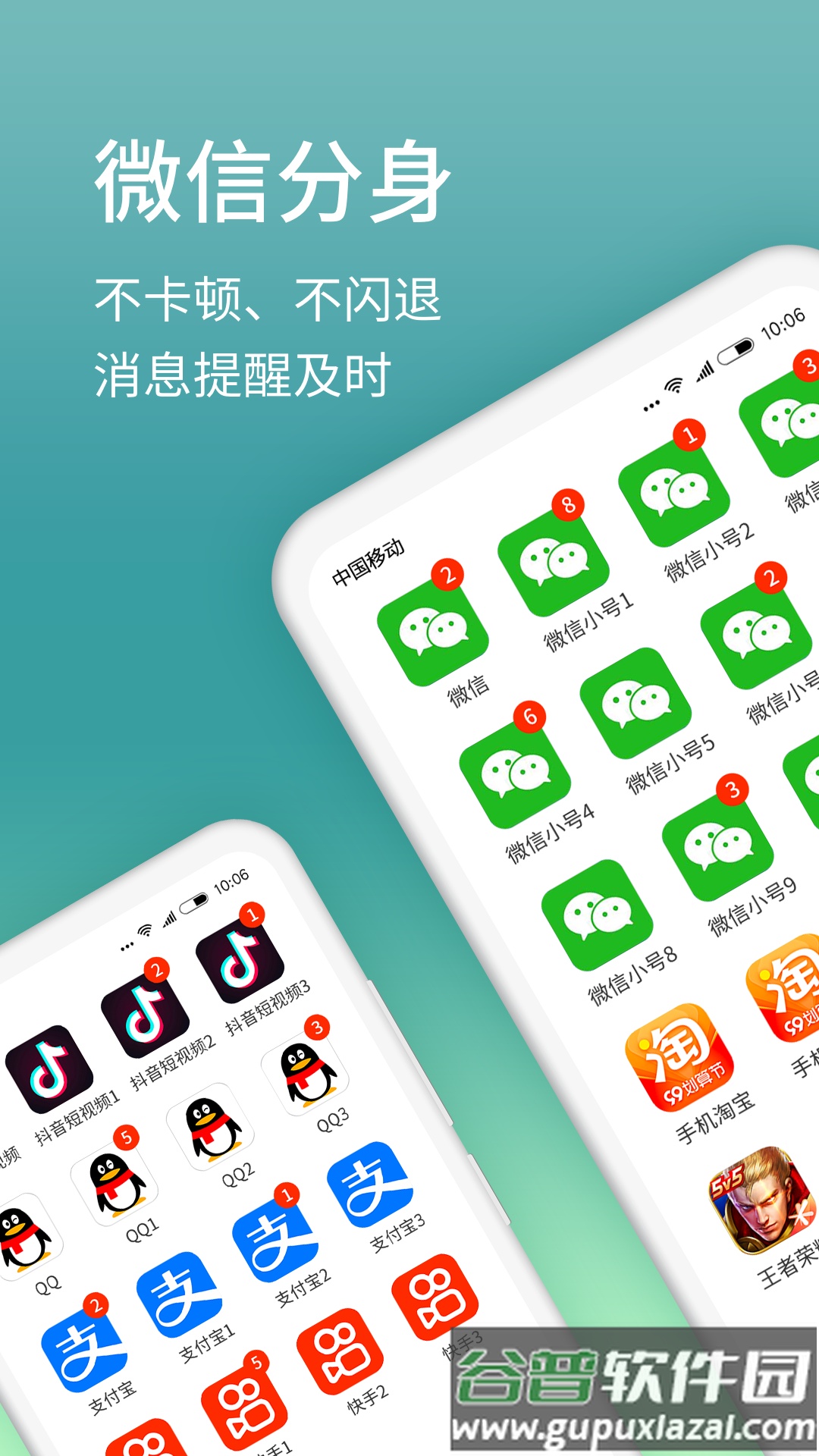 微分身版官方正版截图4