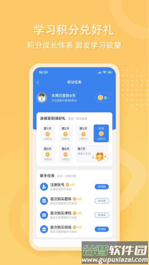 导游证雷大大APP截图4