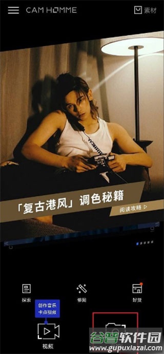 型影相机下载官方版