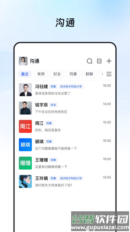 奥集能app