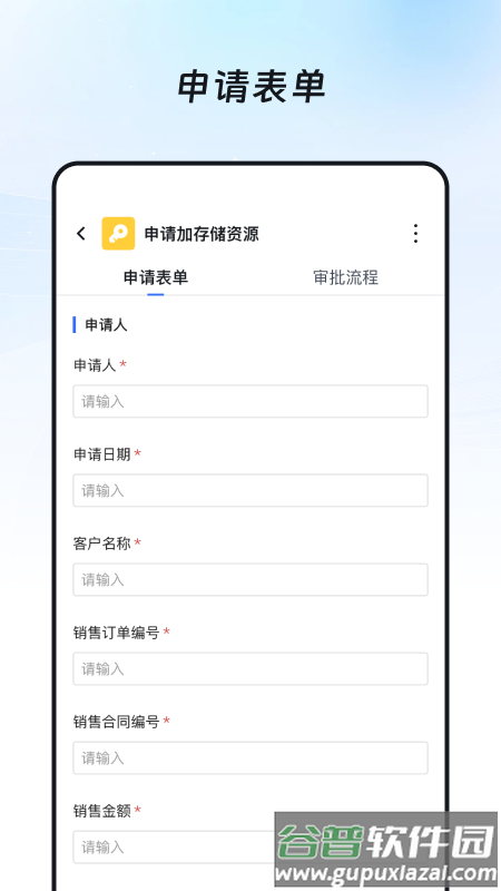 奥集能app截图2