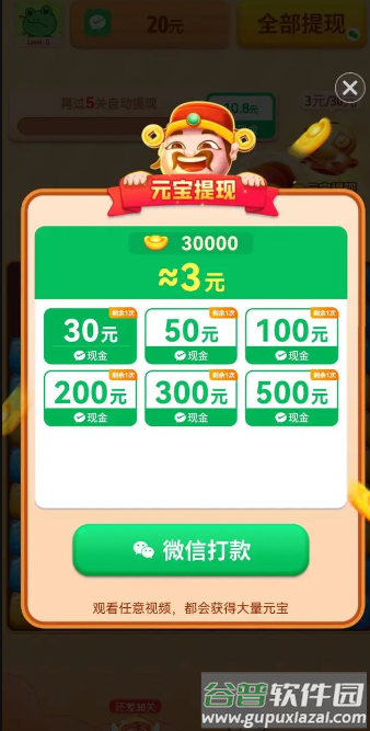 喵喵来招财