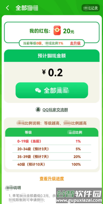 喵喵来招财截图3