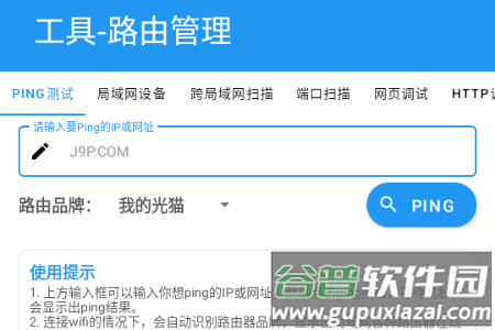 云游wifi软件 云游wifi软件