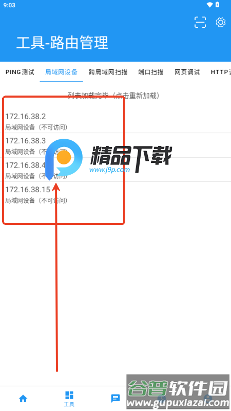 云游wifi软件 云游wifi软件