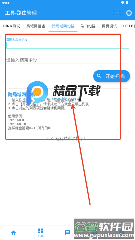 云游wifi软件 云游wifi软件