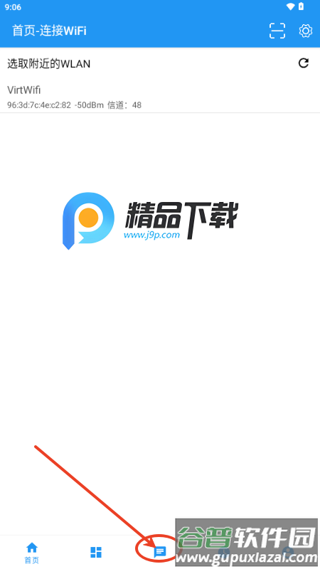 云游wifi软件 云游wifi软件