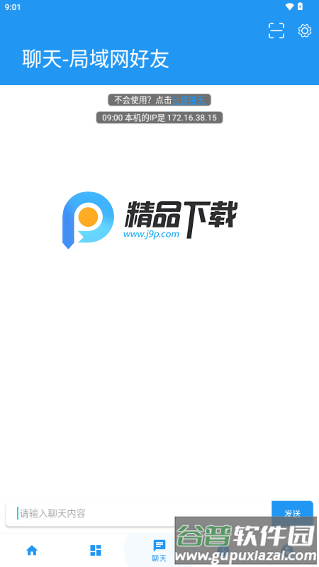 云游wifi软件截图3