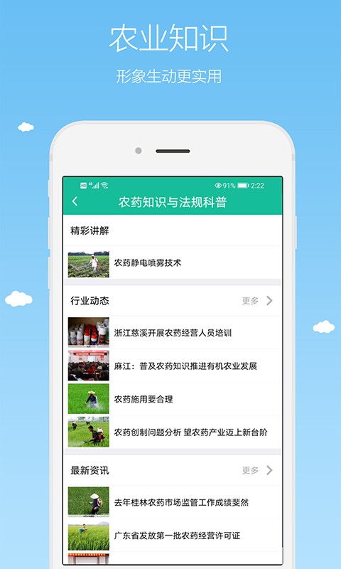 中国农广在线截图2