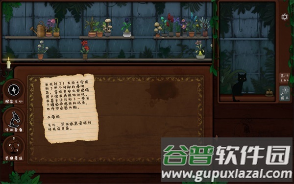奇异园艺下载安卓中文版截图3