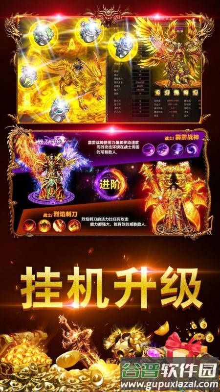 雷霆英雄热血传奇最新版截图3