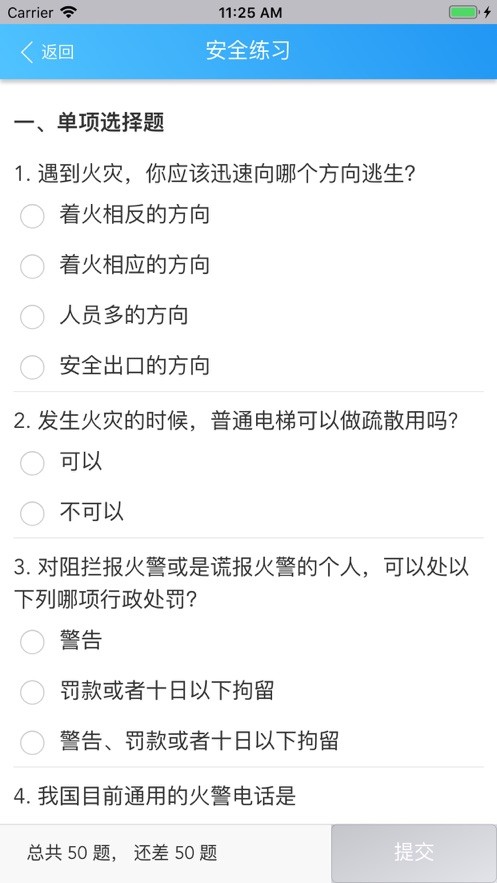 平安浙工商安全测试截图1