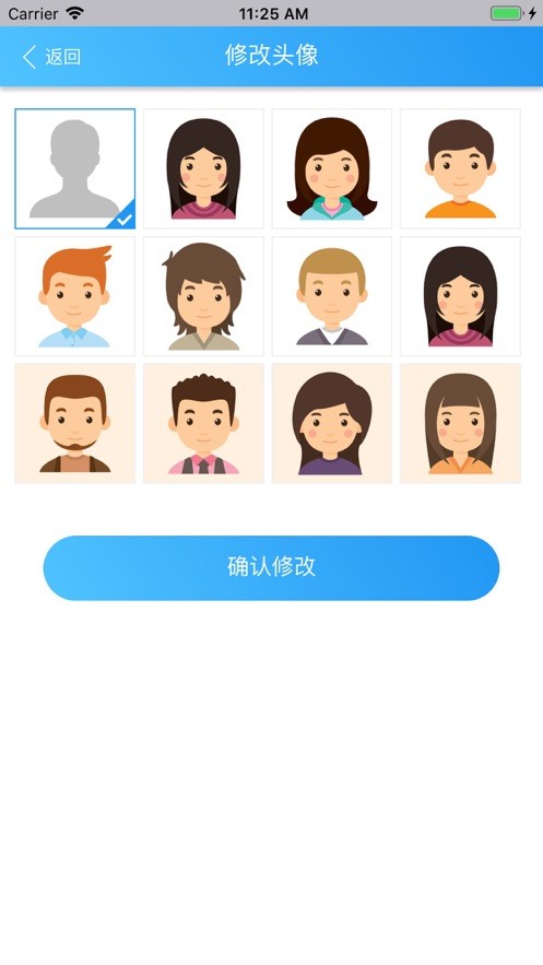 平安浙工商安全测试截图3