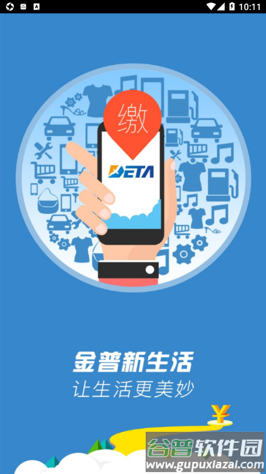 德泰服务app下载
