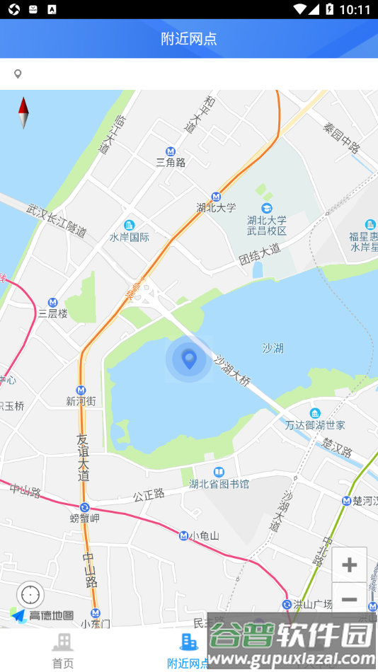 德泰服务app下载截图3