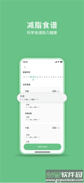 轻醒app安卓版截图2