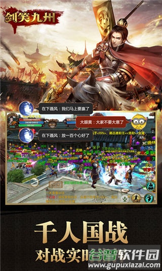 剑笑九州破解充值版截图1