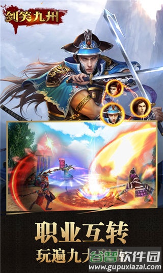 剑笑九州破解充值版截图3