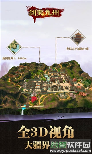 剑笑九州破解充值版截图4