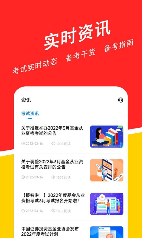 基金从业练题狗最新版 基金从业练题狗app