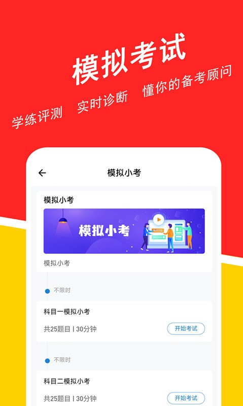 基金从业练题狗最新版截图4