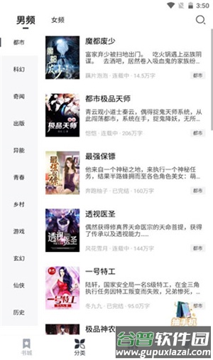 藏书阁小说app截图2