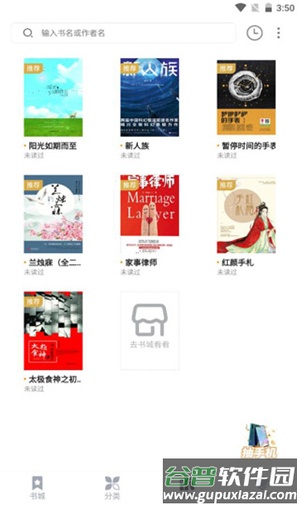 藏书阁小说app截图3