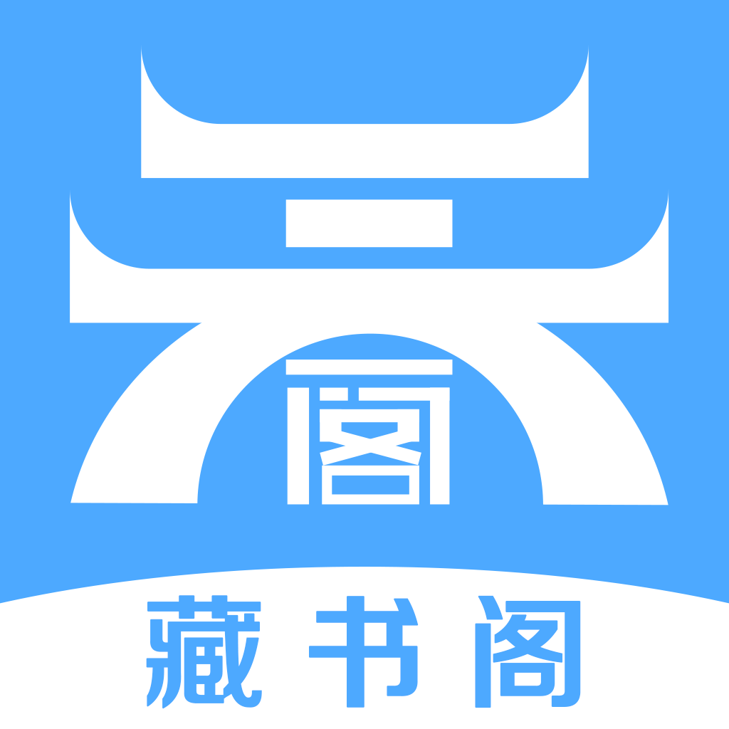藏书阁小说appv2.6.5