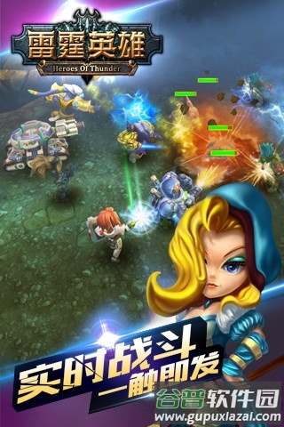 雷霆英雄加速版最新版截图1