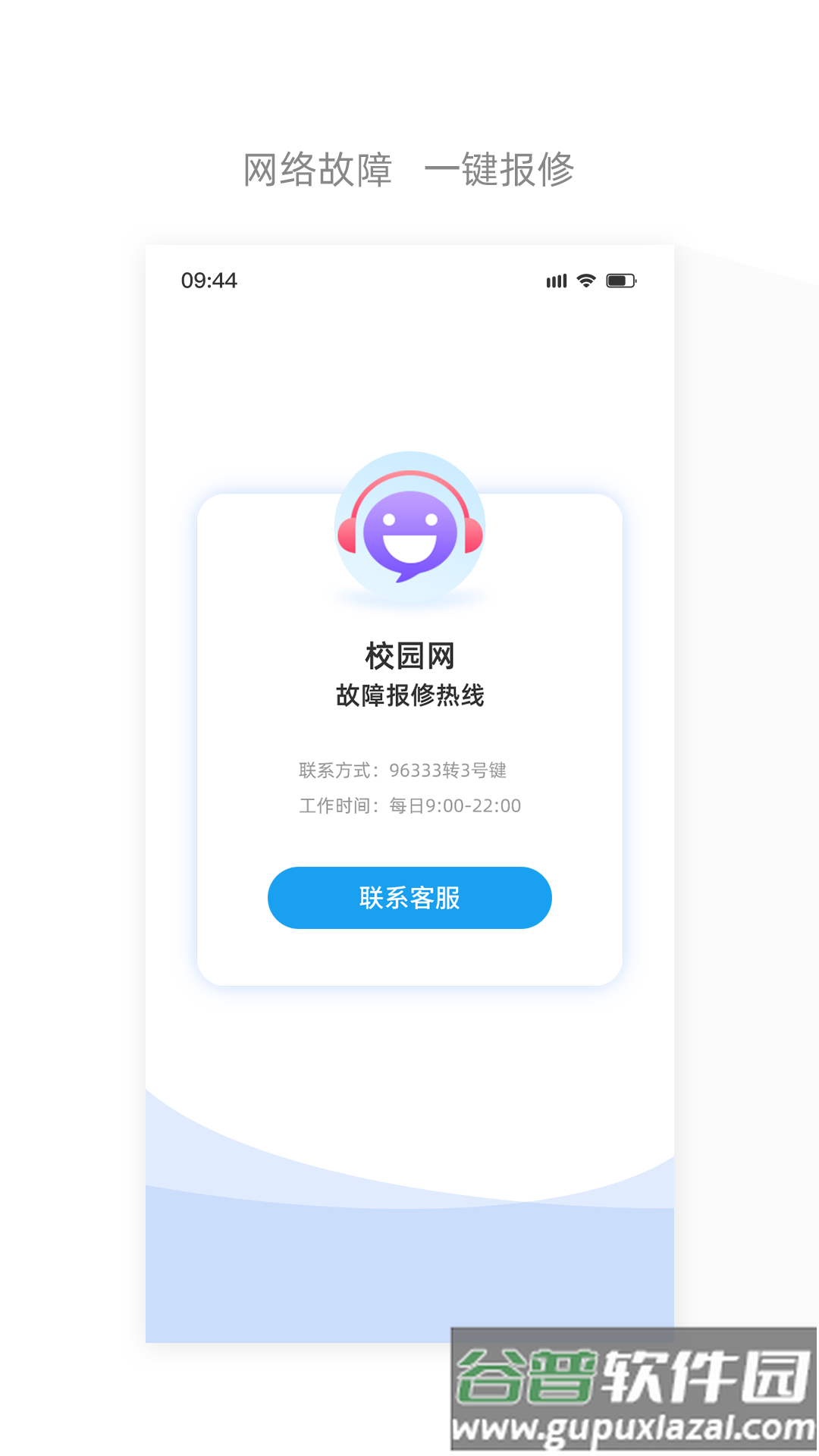 四川电信app下载官方下载