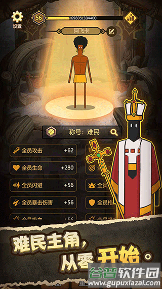 异世界当欧皇下载官方截图3