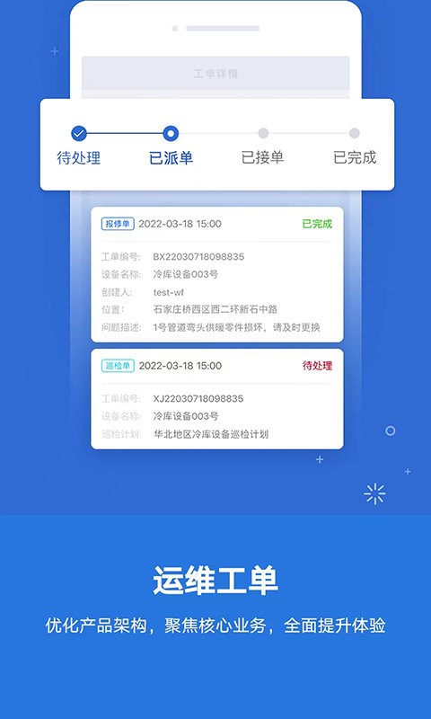 云联物通app截图1