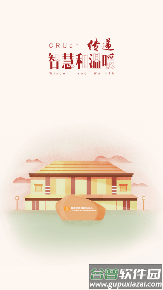 润学堂下载最新版本截图1