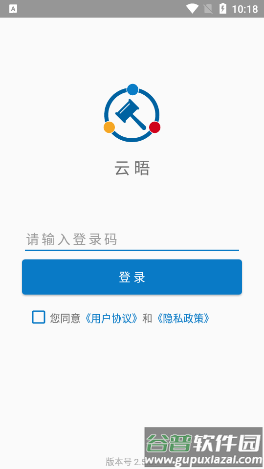 云晤app安卓版截图2