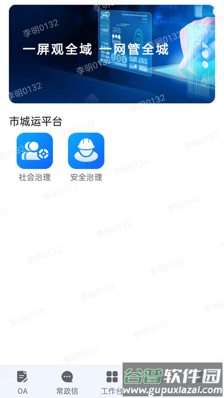 常治慧app截图4