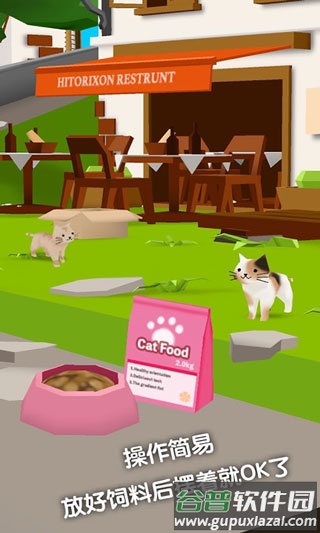 猫猫与鲨鱼安卓版截图4