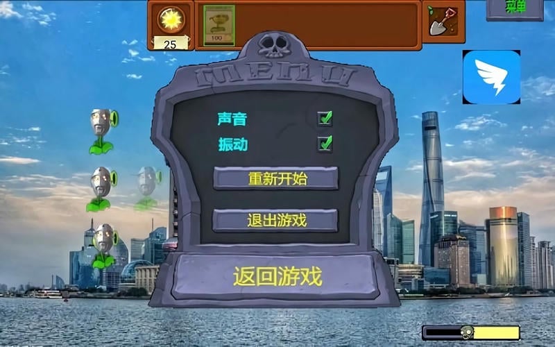 奥特曼大战僵尸双人版截图4