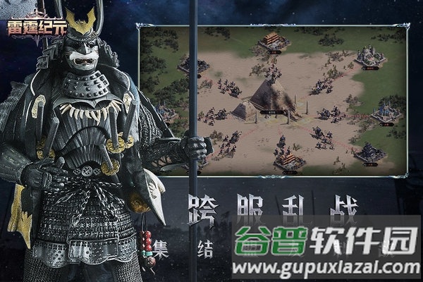 雷霆纪元手游九游版截图3