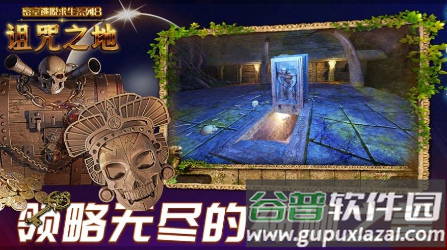密室逃脱求生系列2极限密探安卓版截图2