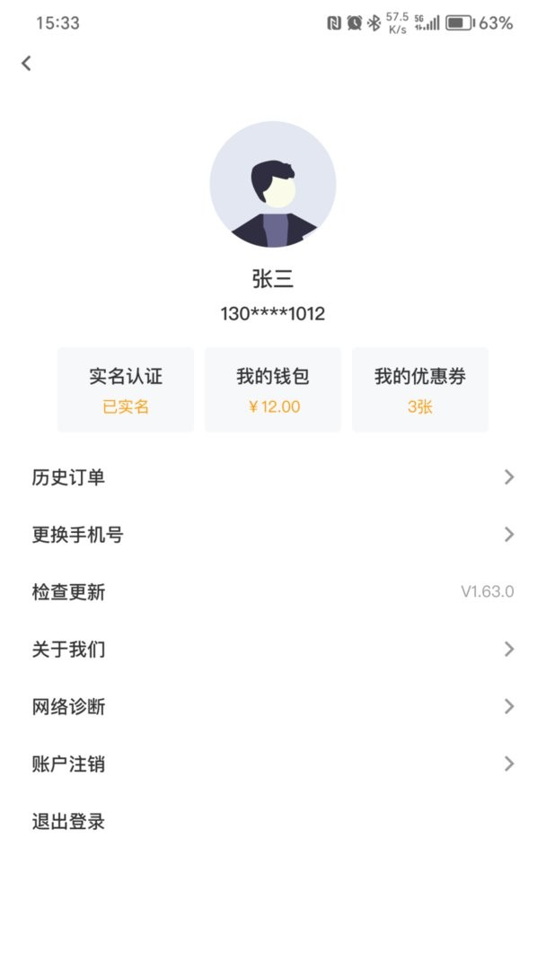 锂纳斯换电租赁app截图2
