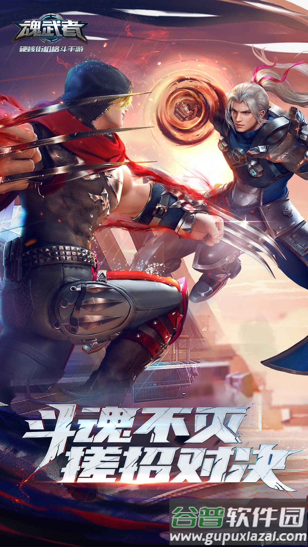 腾讯魂武者手游截图4