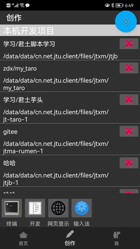 君土最新版 君土官方版