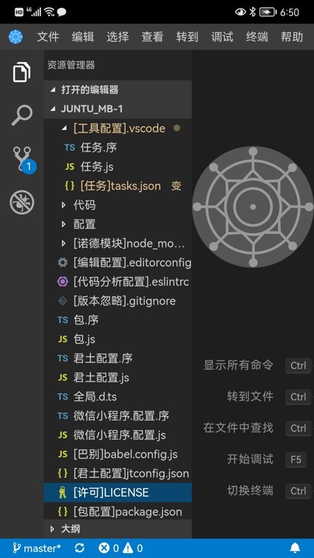 君土母语编程最新版截图2