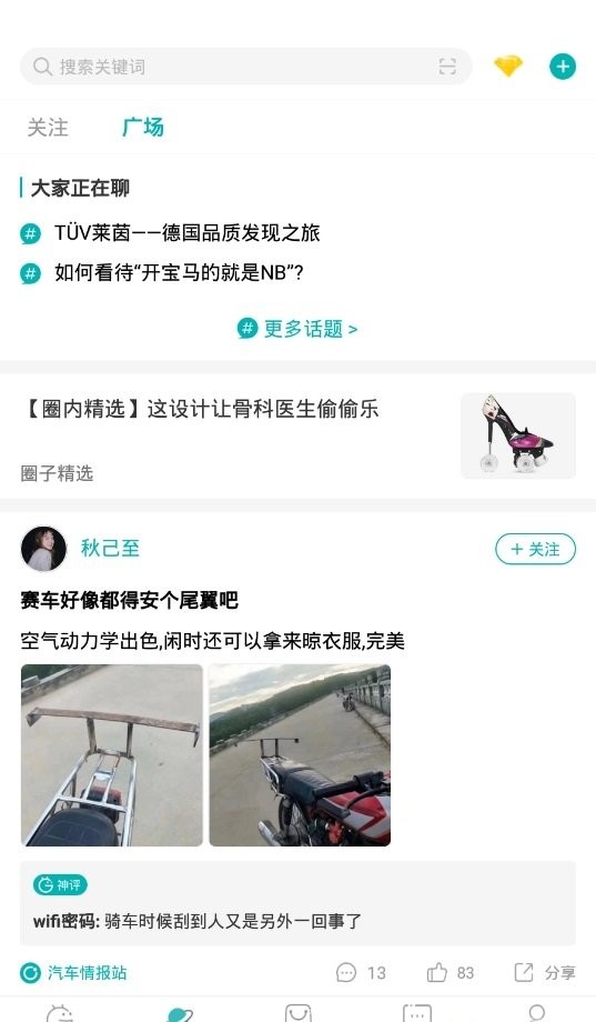 机锋论坛软件下载