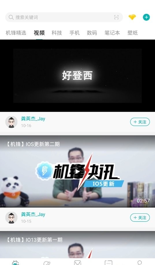 机锋app截图2