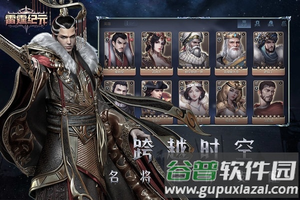 雷霆纪元内测版截图1