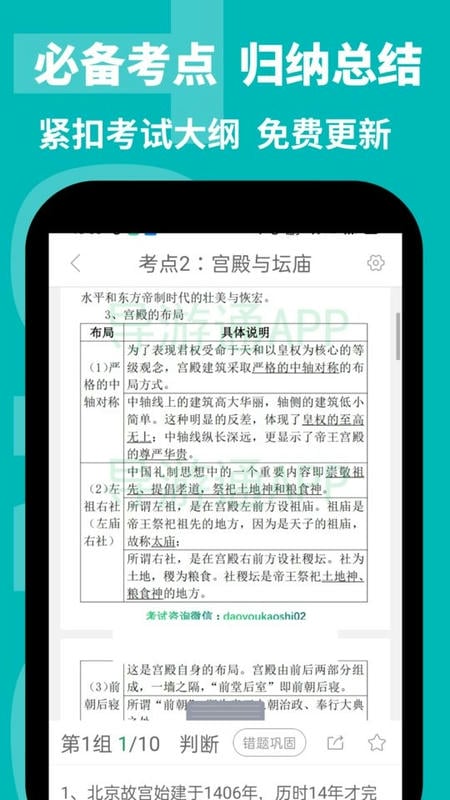 导游通官方版截图2